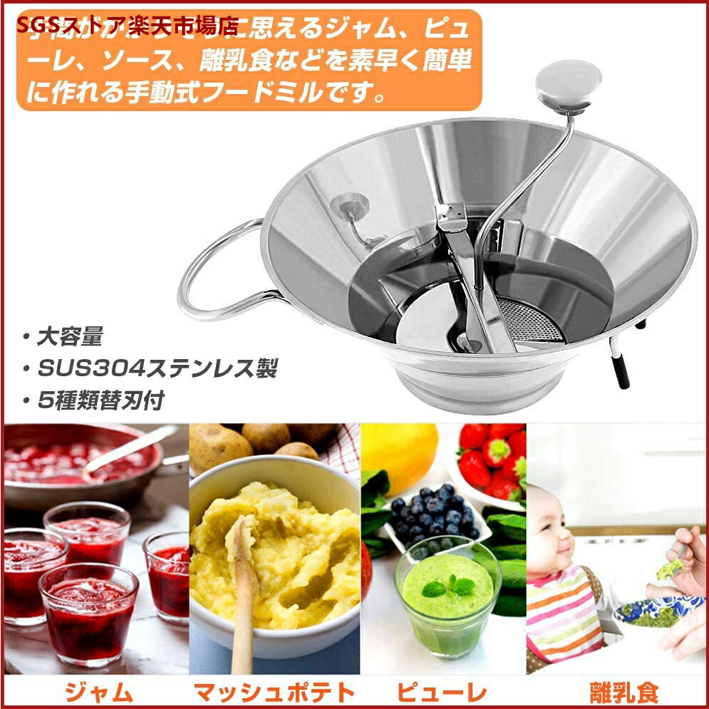 楽天市場】スーパーDEAL期間10％ポイント/手動 フードミル ムーラン