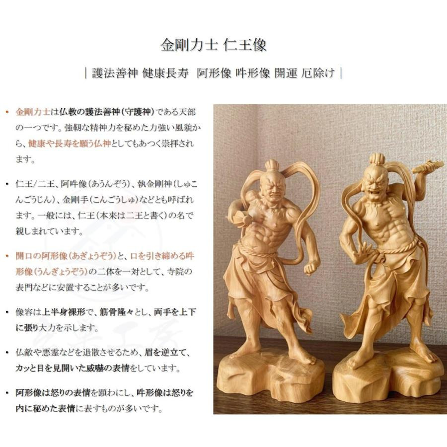 楽天市場】【楽天スーパーセール割引】仏像 仁王像 金剛力士像 密迹