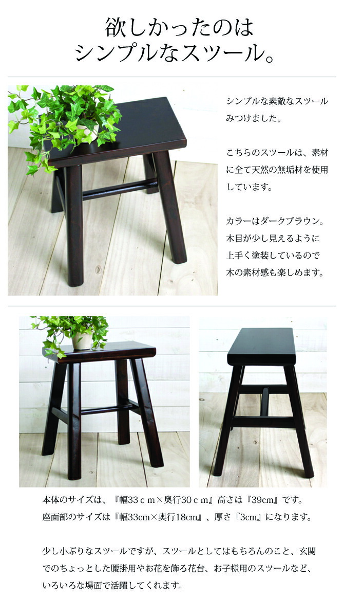 楽天市場】スクエア スツール 木製 ダークブラウン 高さ39cm 送料無料