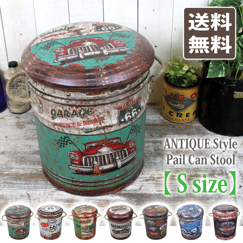 ペール缶スツール」の人気商品一覧 | 安い商品を通販サイトから探す