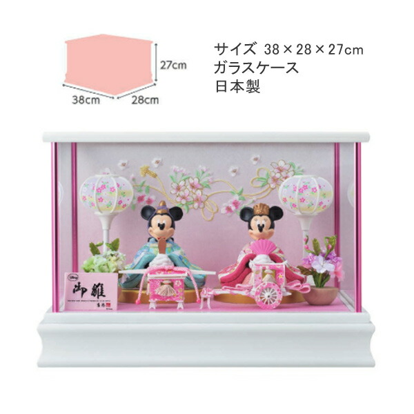 楽天市場】ディズニー 親王ケース飾り 331386 雛人形 ひな人形