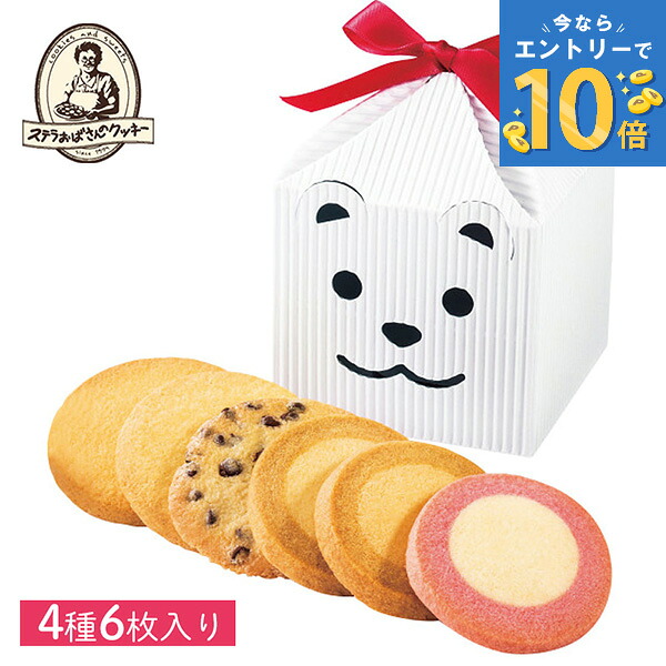 楽天市場】ステラおばさんのクッキー ステラおばさん アントステラ