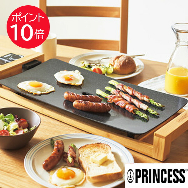 楽天市場】正規販売店 プリンセス テーブルグリルストーン ブラック