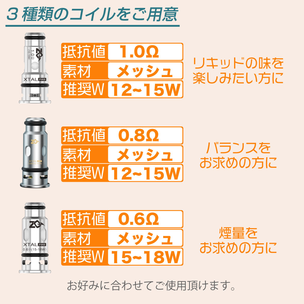 楽天市場】【10個 セット】ZQ XTAL PRO ZQ XTAL MINI 純正 交換用