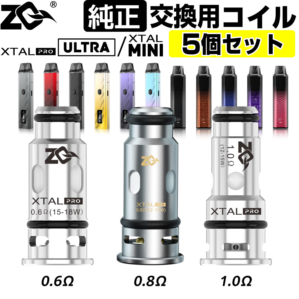 楽天市場】【5個 セット～】ZQ XTAL PRO ZQ XTAL MINI 純正 交換用