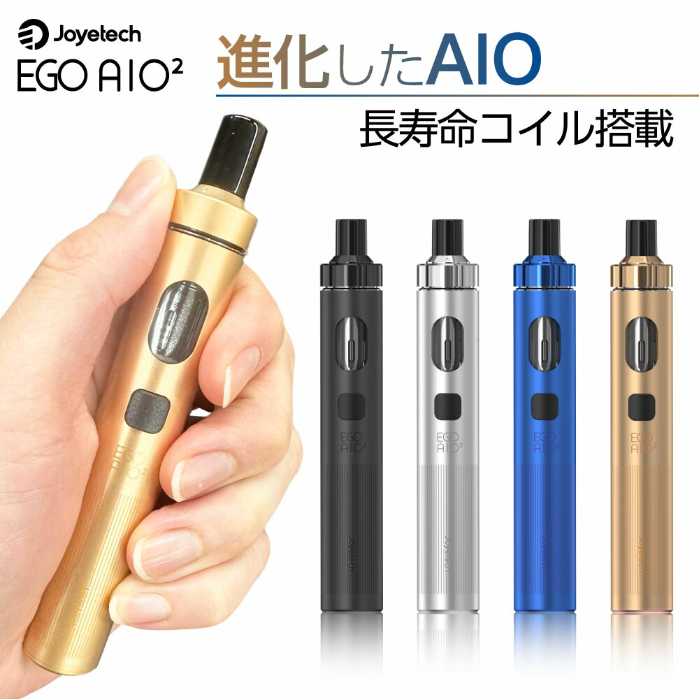 楽天市場】Joyetech eGo AIO 2 電子タバコ 本体 VAPE ベイプ