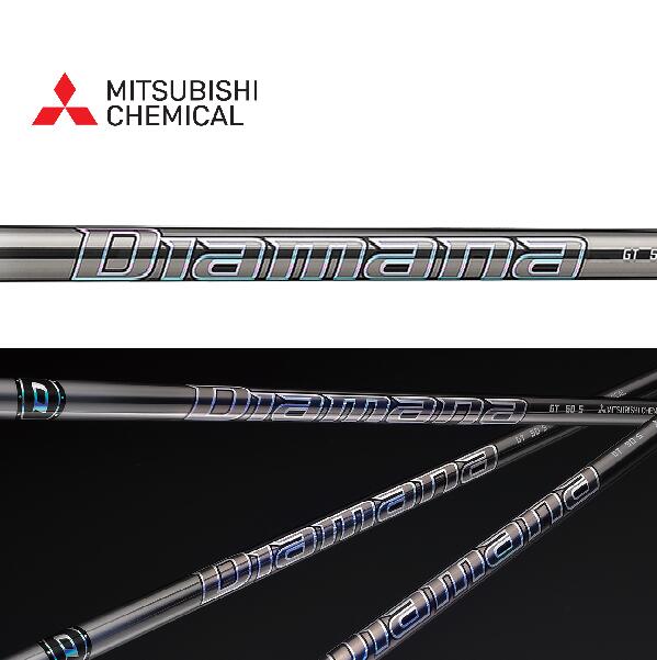 楽天市場】三菱ケミカル Diamana GT ディアマナ GT ゴルフシャフト