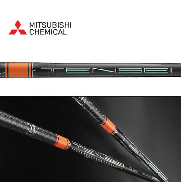 楽天市場】三菱ケミカル TENSEI Pro Orange 1K テンセイ プロ オレンジ