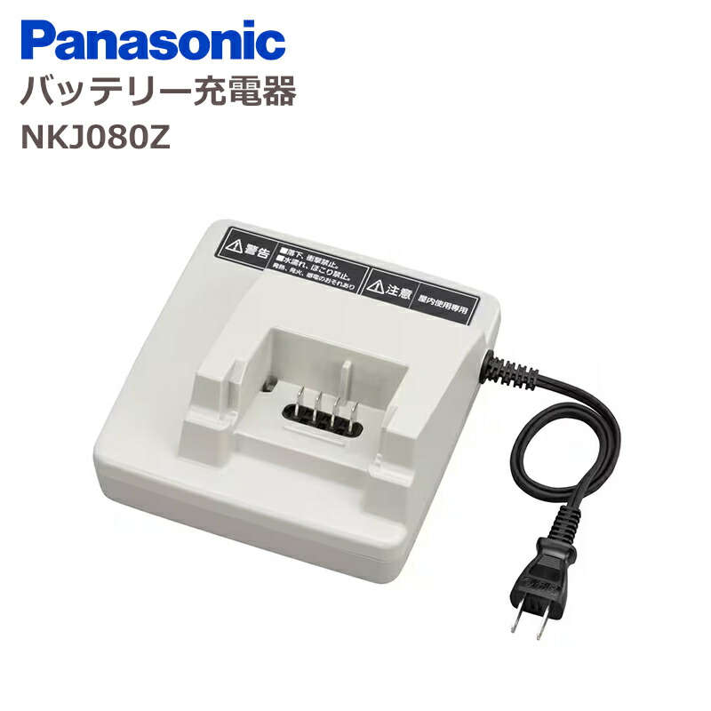 楽天市場】nkj073z 充電器の通販