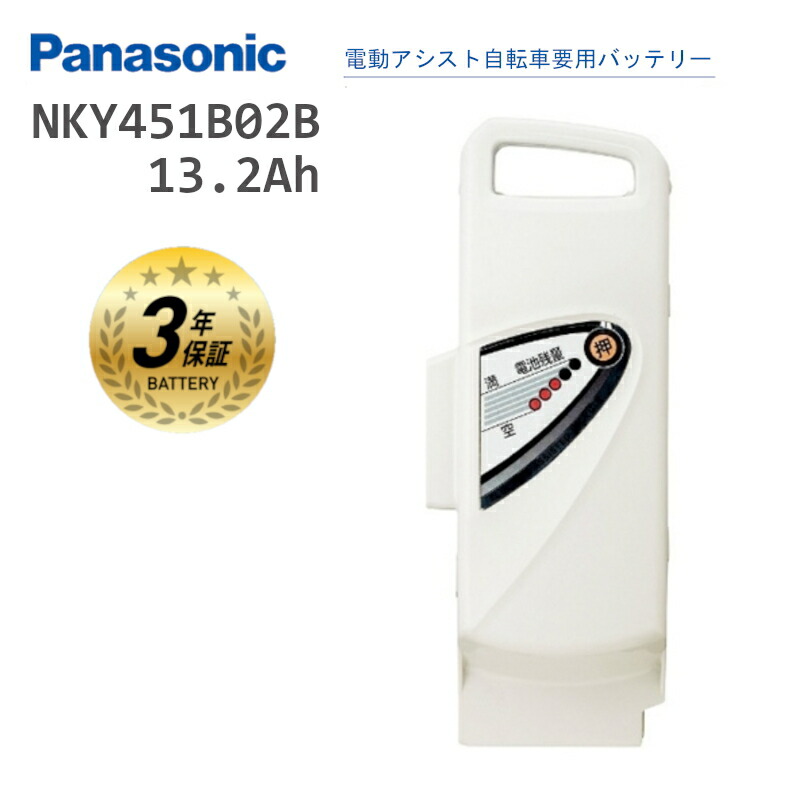 楽天市場】NKY451B02B 純正 バッテリー 白 25.2V-13.2Ah 新品 送料無料