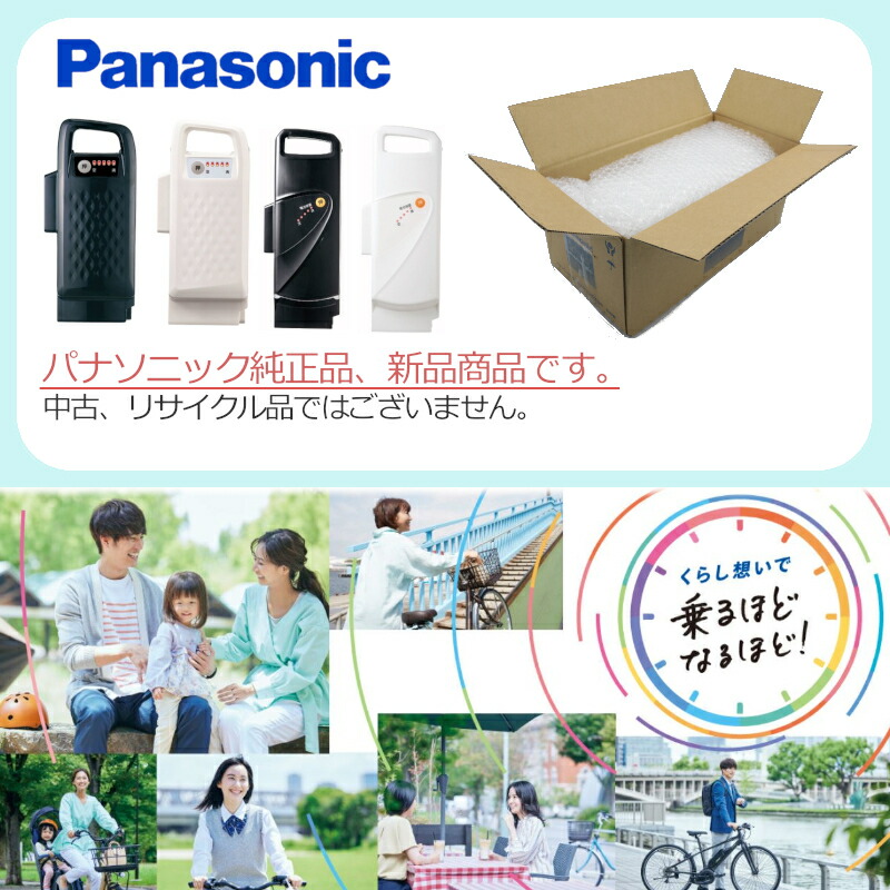 楽天市場】NKY451B02B 純正 バッテリー 白 25.2V-13.2Ah 新品 送料無料