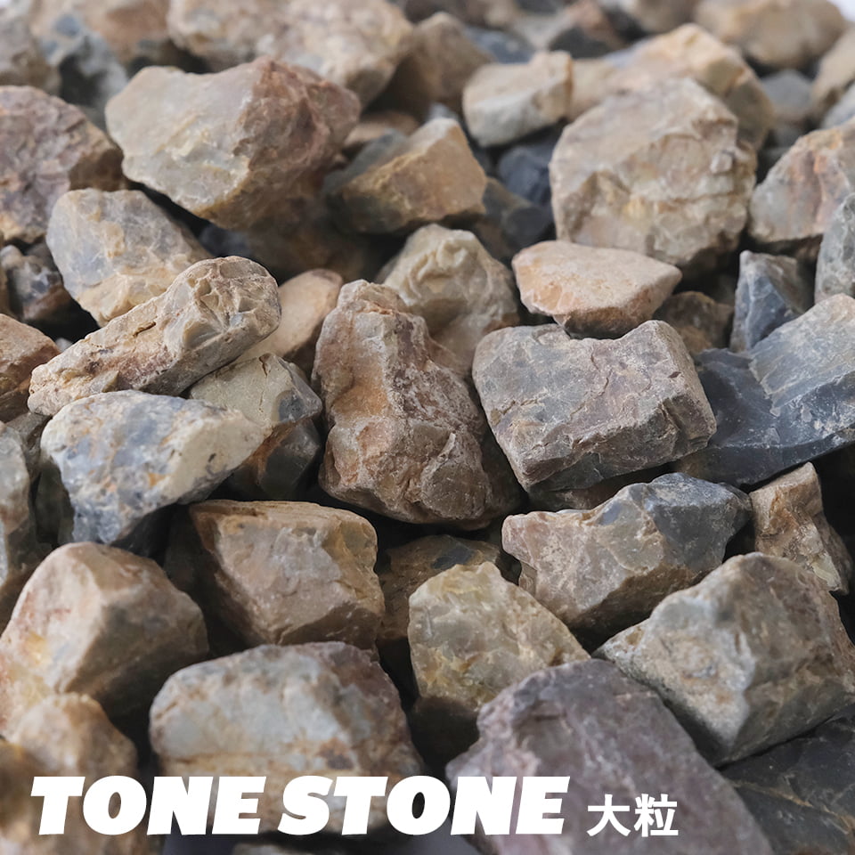 楽天市場】トーンストーン 大粒 1L 化粧石 砂利 洗浄済 黄色 グレー