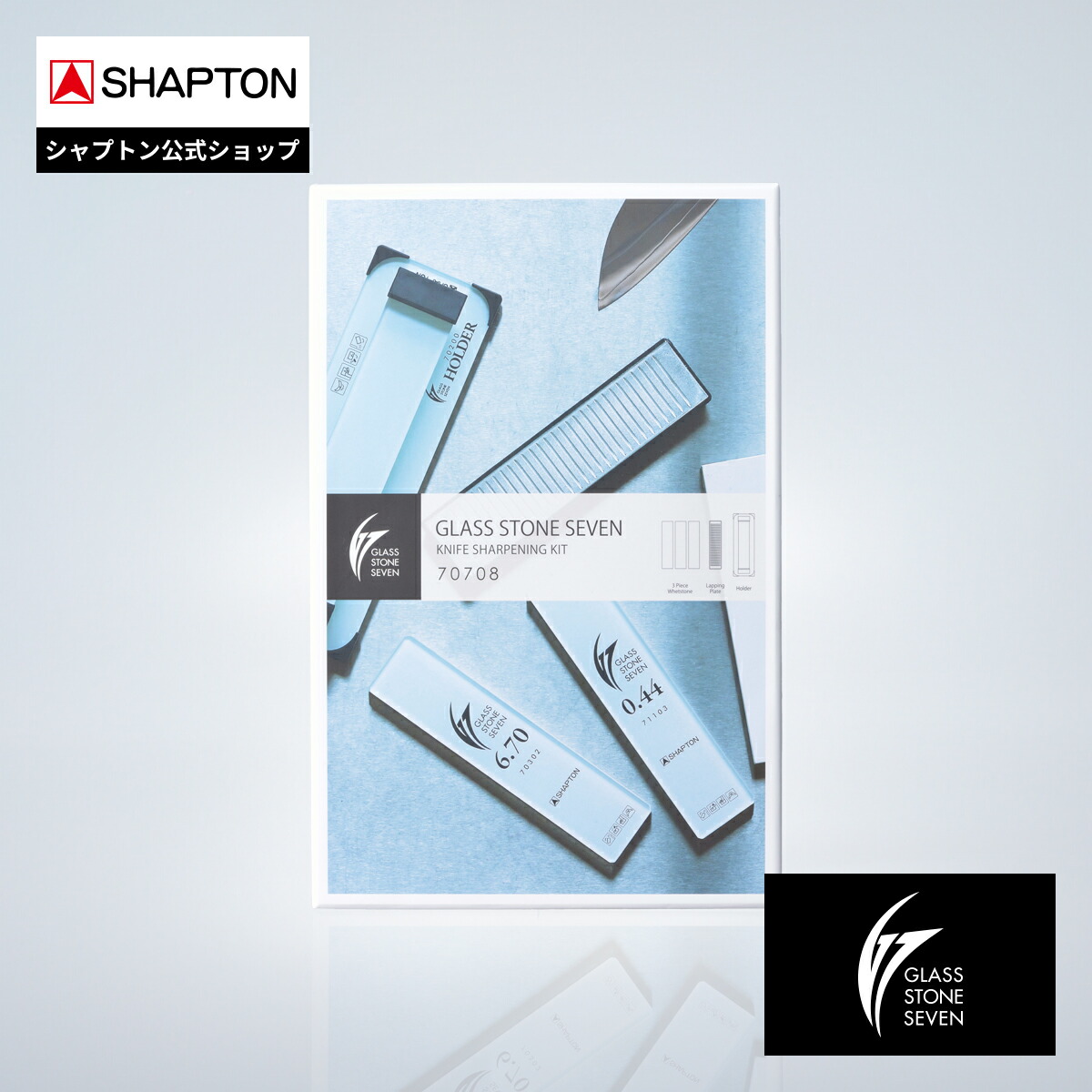 楽天市場】SHAPTON Glass Stone Seven Knife sharpening kit 70708