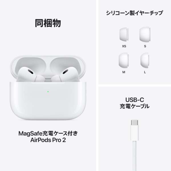 楽天市場】AirPods Pro 第2世代 MagSafe充電ケース(USB-C)付き MTJV3J