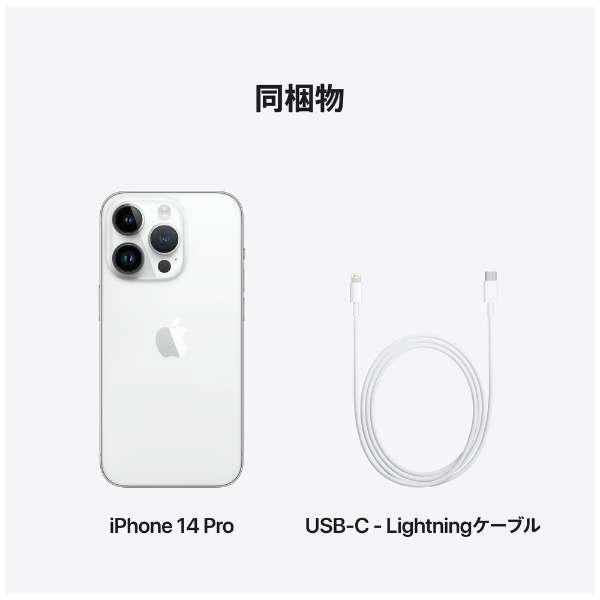 楽天市場】iPhone 14 Pro 512GB MQ1V3J/A SIMフリー [シルバー] (SIM