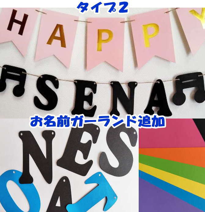 楽天市場】HappyBirthday ガーランド ピンク お名前 ガーランド
