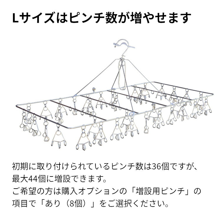 楽天市場】安江式まじかるピンチハンガー2 M／Lサイズ ステンレス