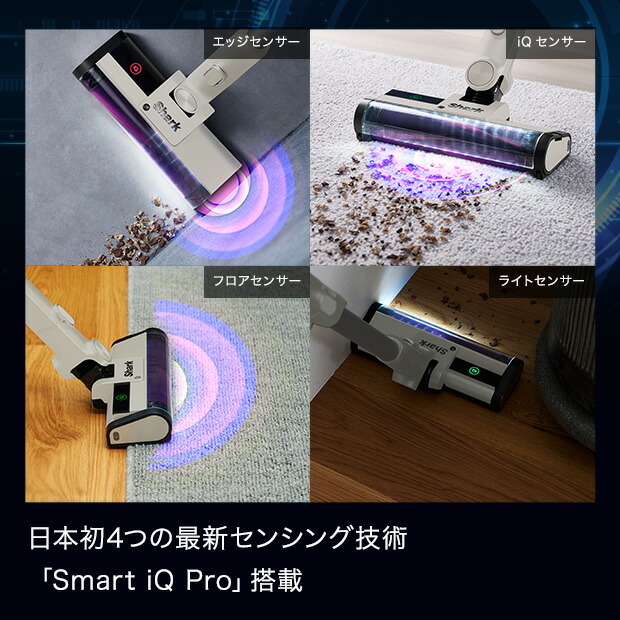 楽天市場】【Shark公式】 Shark シャーク CleanSense iQ コードレス