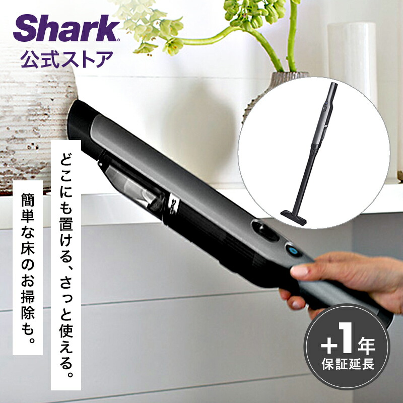 楽天市場】【Shark 公式】 Shark シャーク EVOPOWER Plus W30P 充電式