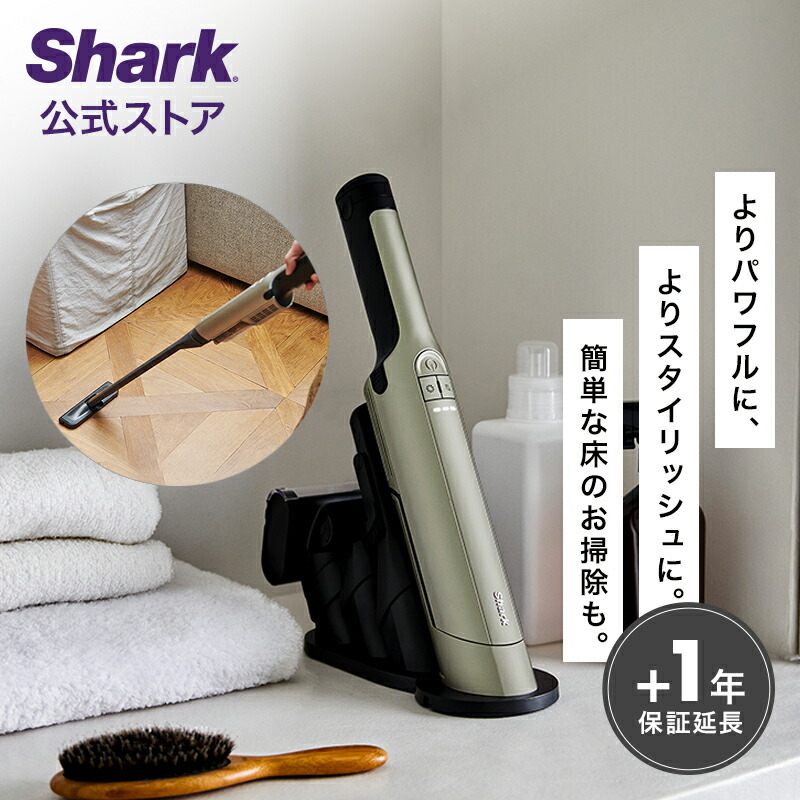 楽天市場】【Shark 公式】 Shark シャーク EVOPOWER EX 充電式ハンディ