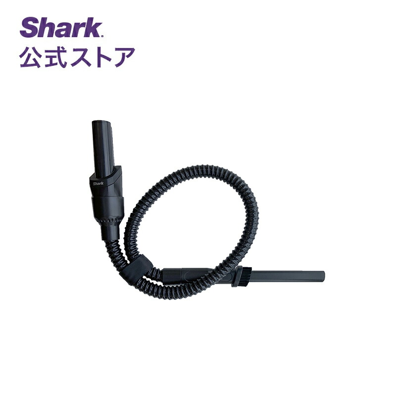 掃除機 shark パーツ」の人気商品一覧 | 安い商品を通販サイトから探す