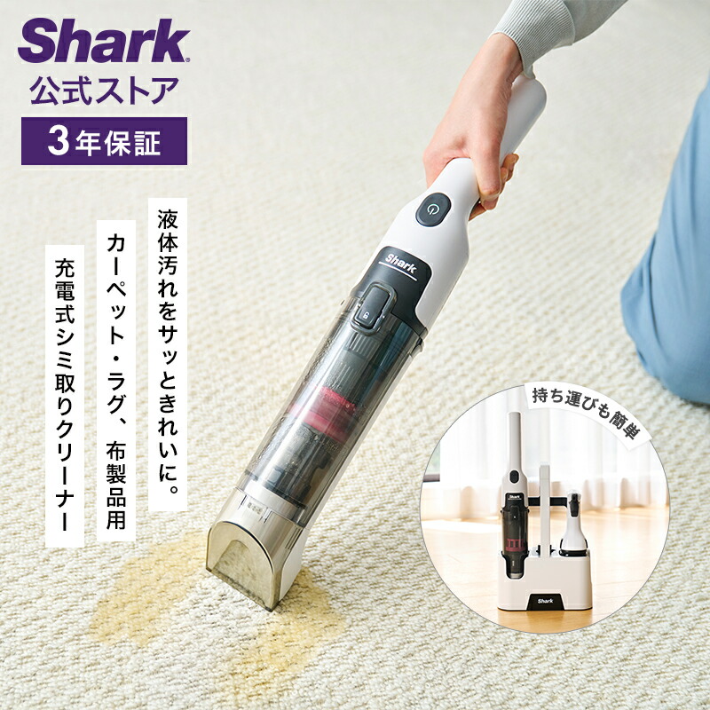 楽天市場】33％OFF セール ポイント10倍 【Shark 公式】 Shark