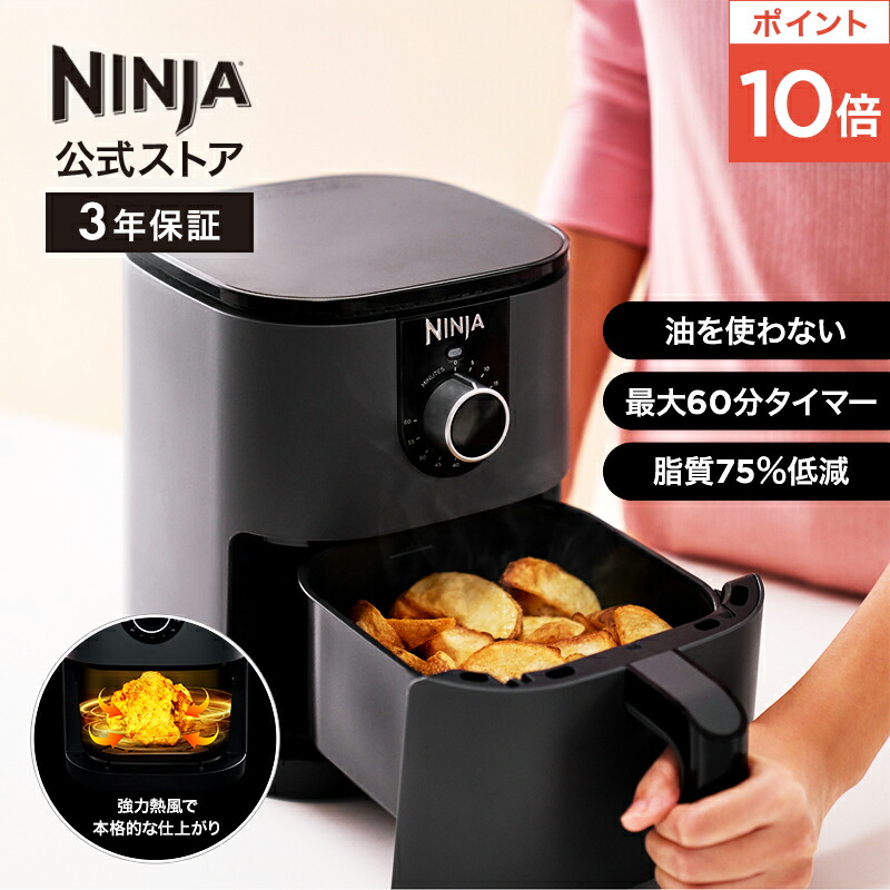 楽天市場】ポイント10倍【Ninja 公式】Ninja Mini Air Fryer ミニエア