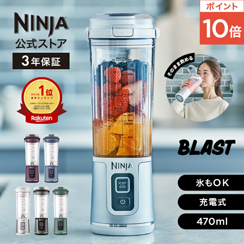 楽天市場】ニンジャ ミキサーカップの通販