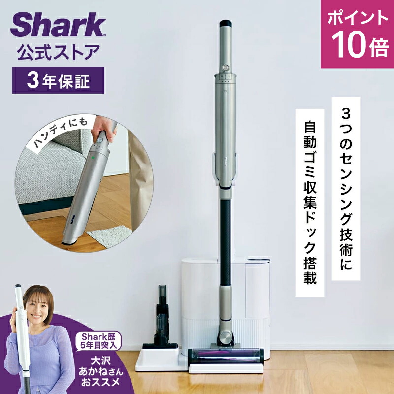 楽天市場】ポイント10倍 【Shark 公式】 Shark EVOPOWER SYSTEM NEO