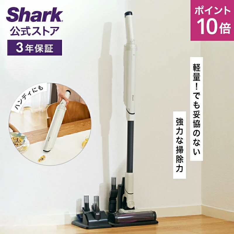 楽天市場】ポイント10倍 【Shark 公式】 Shark EVOPOWER SYSTEM NEO