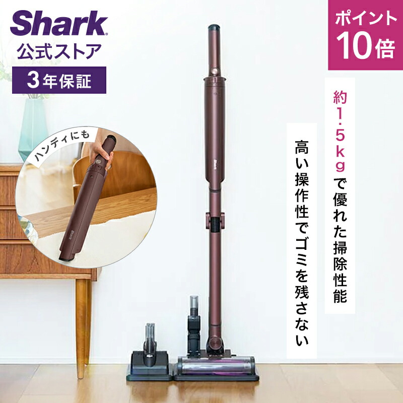 楽天市場】ポイント10倍 【Shark 公式】 Shark EVOPOWER SYSTEM NEO