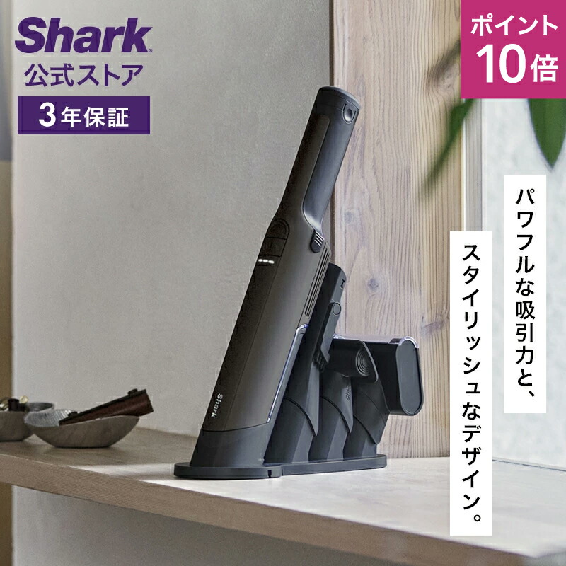 楽天市場】ポイント10倍 【Shark 公式】 Shark シャーク EVOPOWER EX