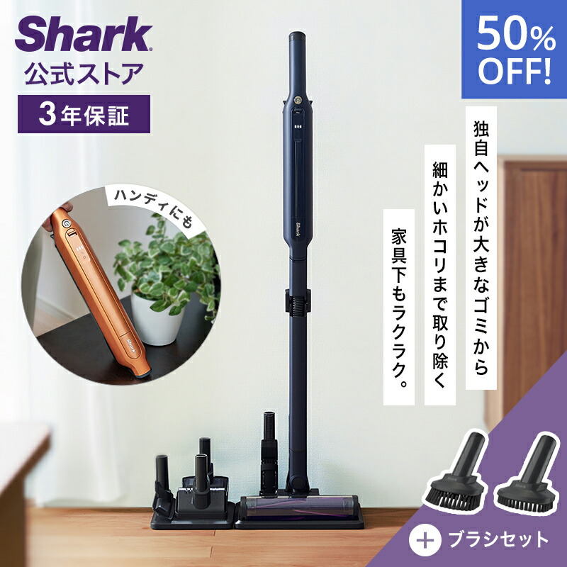 楽天市場】掃除機 シャーク（タイプ（掃除機）スティック型）の通販
