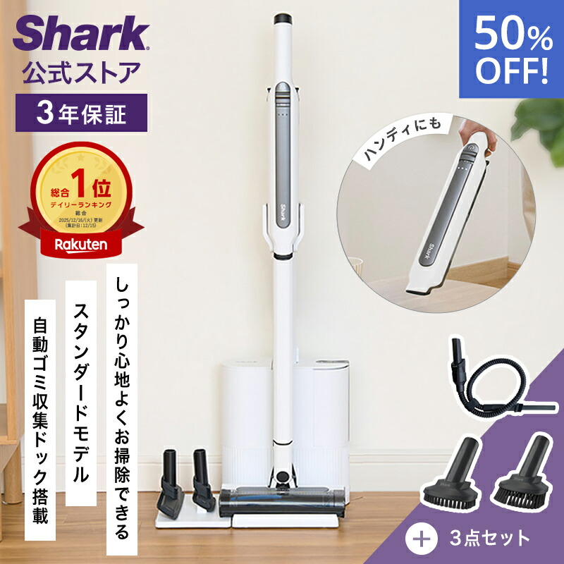 楽天市場】50％OFF セール【Shark 公式】Shark シャーク EVOPOWER