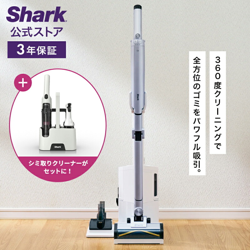Shark EVOPOWER SYSTEM BOOST コードレススティッククリーナー LC751J