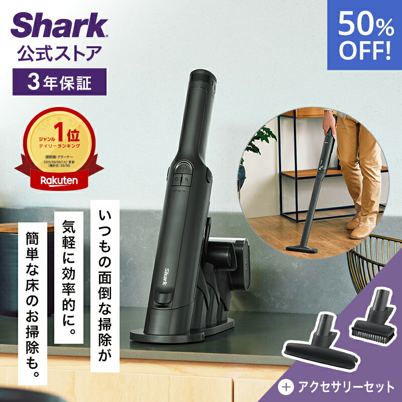 楽天市場】50％OFF セール【Shark 公式】 Shark シャーク EVOPOWER EX