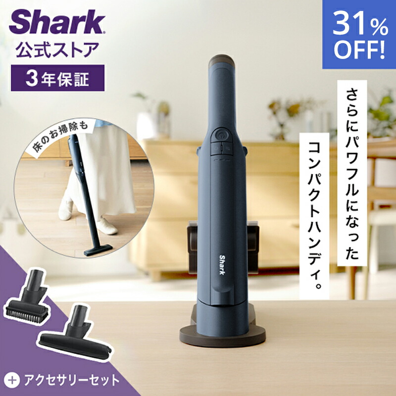 Shark EVOPOWER DX 充電式ハンディクリーナー WV515J」の人気商品一覧