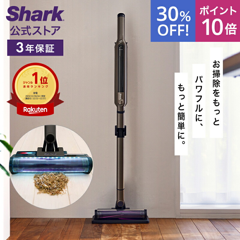 楽天市場】30％OFF セール ポイント10倍【Shark 公式】Shark シャーク