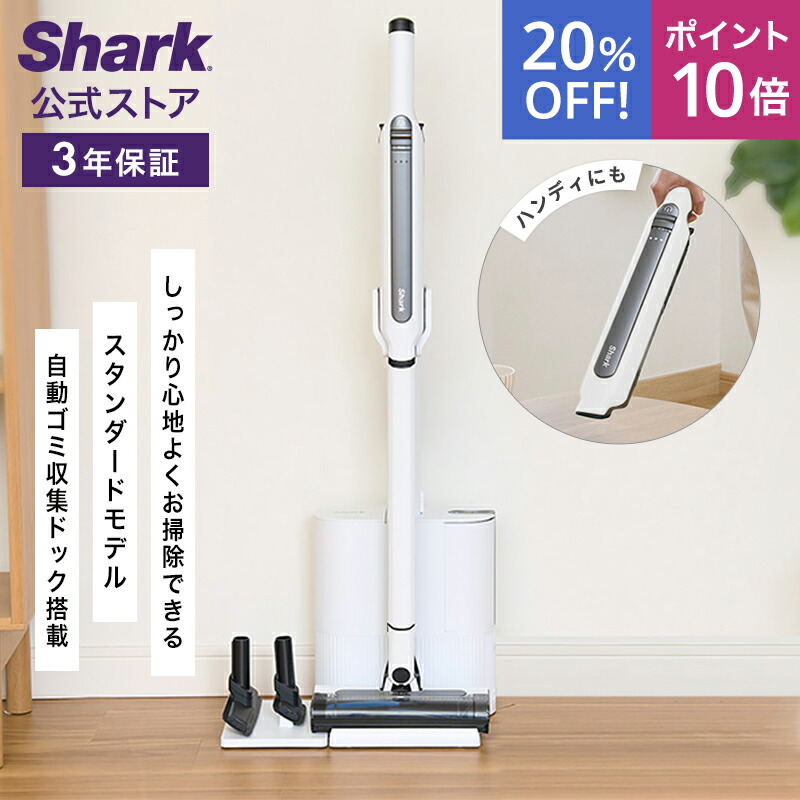 楽天市場】20％OFF セール ポイント10倍 【Shark 公式】Shark シャーク