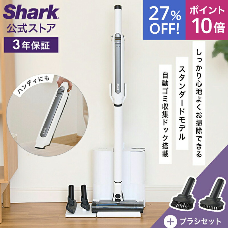 楽天市場】27％OFF セール ポイント10倍【Shark 公式】Shark シャーク