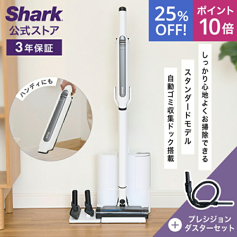 楽天市場】25％OFF セール ポイント10倍【Shark 公式】Shark シャーク