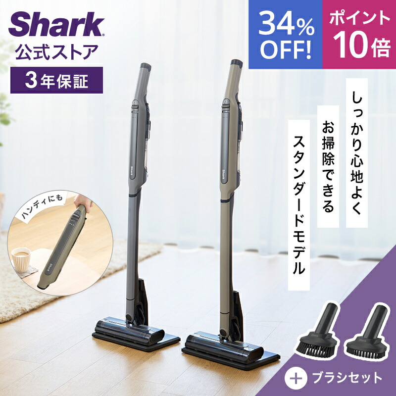 楽天市場】34％OFF セール ポイント10倍 【Shark 公式】Shark シャーク