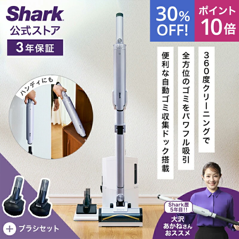 楽天市場】【最大1000円OFFクーポン！3月11日1:59まで】Shark 掃除機