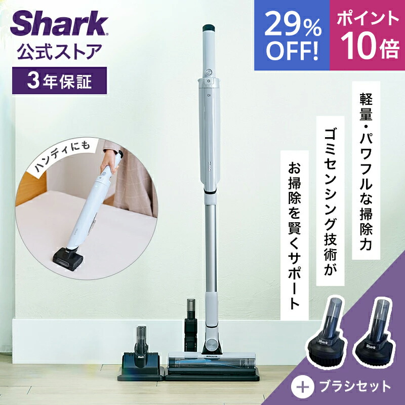 楽天市場】29％OFF セール ポイント10倍 【Shark 公式】 Shark