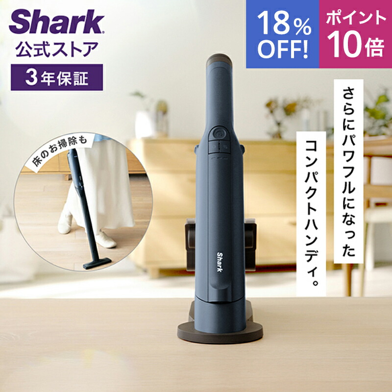 shark evopower dx」の人気商品一覧 | 安い商品を通販サイトから探す