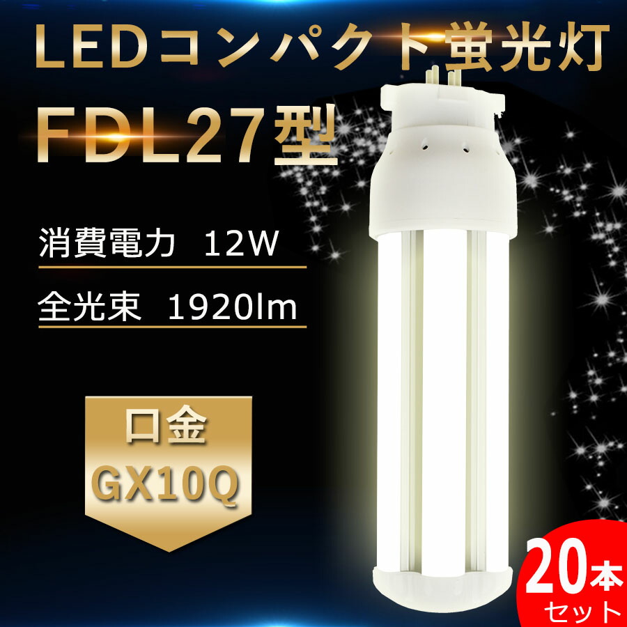 楽天市場】パナソニック ツイン蛍光灯 fdl27exdの通販