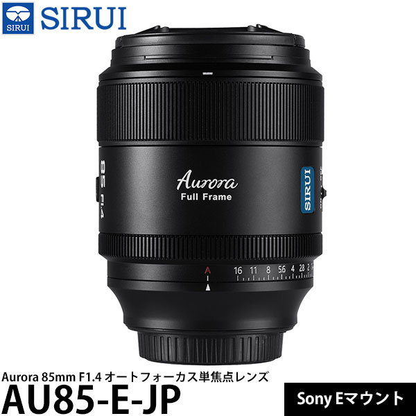 レンズ sony 85mmf1.4」の人気商品一覧 | 安い商品を通販サイトから