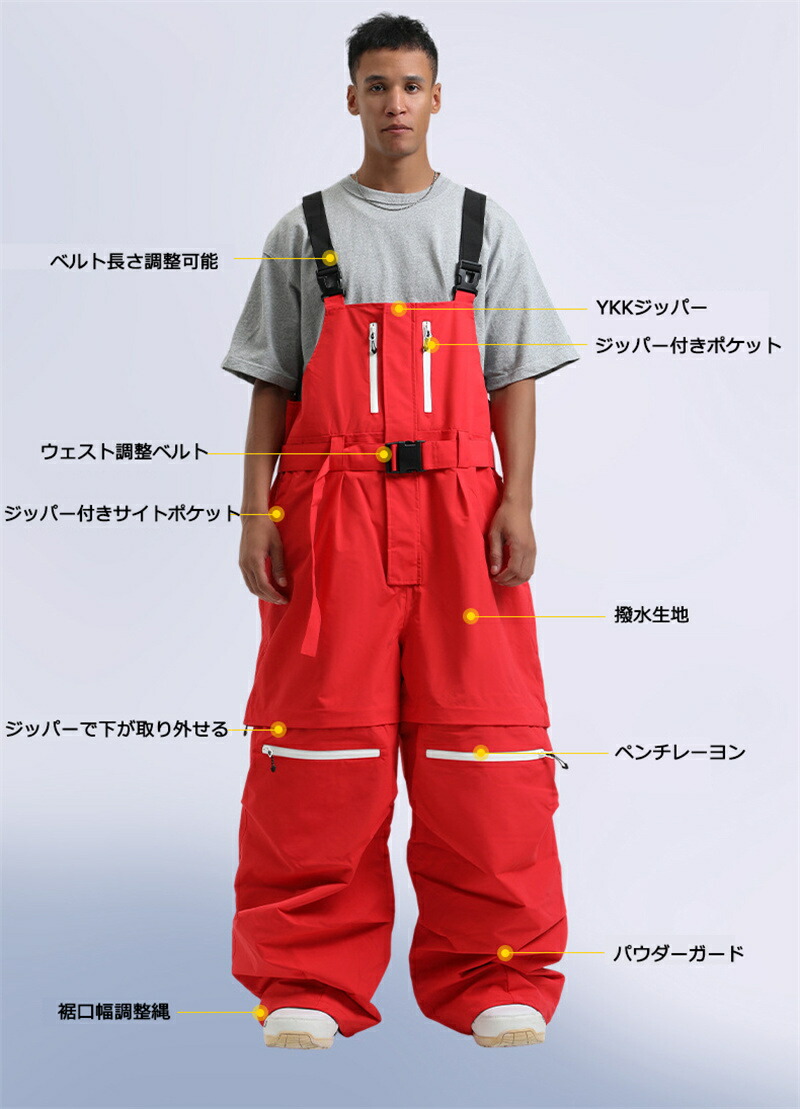 楽天市場】送料無料 スノーボードウェア ビブパンツ 単品 スキーウェア