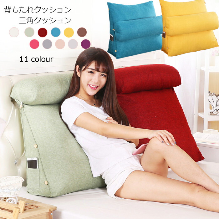 楽天市場】送料無料 背もたれ クッション 60*50*20cm ベッド 三角