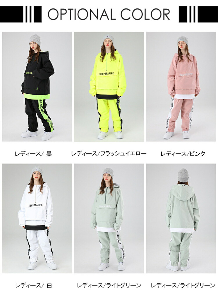 楽天市場】送料無料 スノーボードウェア 上下セット セットアップ